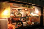 Kanazawa - The poison fish